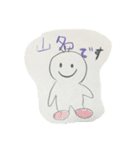 山名さんスタンプ  YAMANA STANP（個別スタンプ：1）