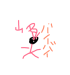 山名さんスタンプ  YAMANA STANP（個別スタンプ：5）