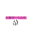 山名さんスタンプ  YAMANA STANP（個別スタンプ：6）