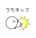 ○●うた2●○丸い人（個別スタンプ：31）