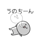 ○●うの2●○丸い人（個別スタンプ：20）