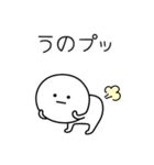 ○●うの2●○丸い人（個別スタンプ：30）