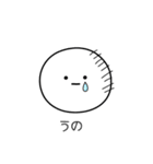 ○●うの2●○丸い人（個別スタンプ：39）