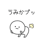 ○●うみか2●○丸い人（個別スタンプ：30）