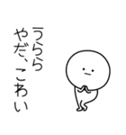 ○●うらら2●○丸い人（個別スタンプ：6）