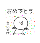 ○●えいすけ2●○丸い人（個別スタンプ：23）