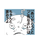 「僕は怖くない」とうもろこしの会（個別スタンプ：23）