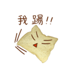 Toast daily（個別スタンプ：13）