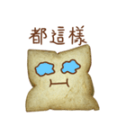 Toast daily（個別スタンプ：15）