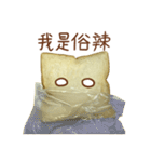 Toast daily（個別スタンプ：17）