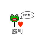 アイラブ 勝利（個別スタンプ：36）