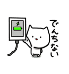 矛盾しがちなねこ（個別スタンプ：28）