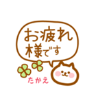 【たかえ】の毎日スタンプ（個別スタンプ：10）