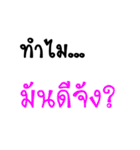 Why..？？？（個別スタンプ：1）
