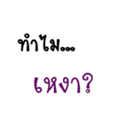 Why..？？？（個別スタンプ：2）