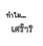 Why..？？？（個別スタンプ：6）