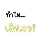 Why..？？？（個別スタンプ：7）