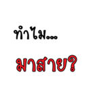 Why..？？？（個別スタンプ：17）