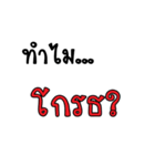 Why..？？？（個別スタンプ：18）