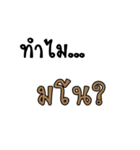Why..？？？（個別スタンプ：20）