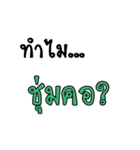Why..？？？（個別スタンプ：23）