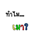 Why..？？？（個別スタンプ：24）