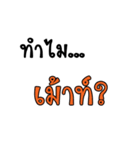 Why..？？？（個別スタンプ：31）