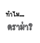 Why..？？？（個別スタンプ：32）