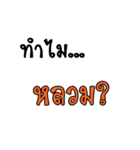 Why..？？？（個別スタンプ：34）
