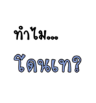 Why..？？？（個別スタンプ：36）