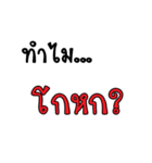Why..？？？（個別スタンプ：38）
