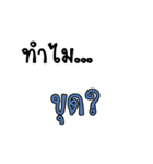 Why..？？？（個別スタンプ：40）