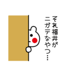 福井さんが使うスタンプ。（個別スタンプ：16）