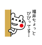 福井さんが使うスタンプ。（個別スタンプ：34）