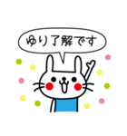 ゆりさんが使うスタンプ（個別スタンプ：3）