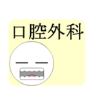 病院へ行こう！！（個別スタンプ：5）