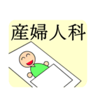 病院へ行こう！！（個別スタンプ：7）