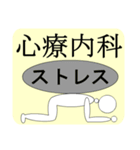 病院へ行こう！！（個別スタンプ：11）