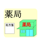 病院へ行こう！！（個別スタンプ：13）