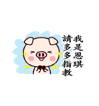 Name Sticker 258（個別スタンプ：18）