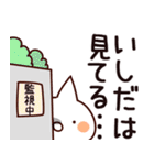 【いしだ/石田】専用（個別スタンプ：23）