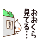 【おおくら】専用（個別スタンプ：23）