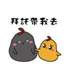 Babe Chicken 2-couple articles（個別スタンプ：20）