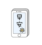 Message from phone（個別スタンプ：1）