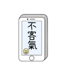 Message from phone（個別スタンプ：4）