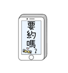 Message from phone（個別スタンプ：18）