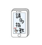 Message from phone（個別スタンプ：19）