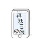 Message from phone（個別スタンプ：31）