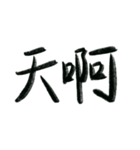 Chinese words by Archie（個別スタンプ：13）