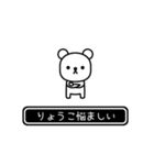 【りょうこ】りょうこが高速で動くPart2（個別スタンプ：19）